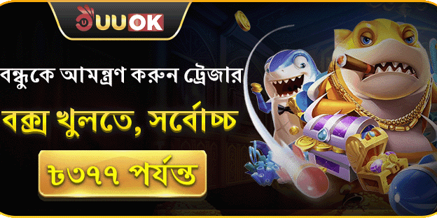 বন্ধু রেফারেল বোনাস! image