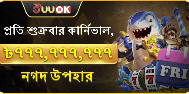 মেগা সাপ্তাহিক পুরস্কার ড্র