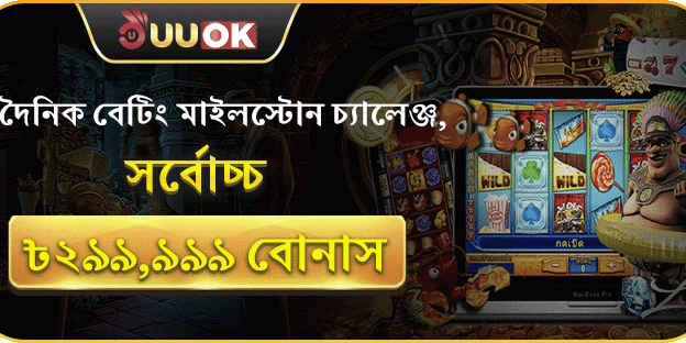 সাপ্তাহিক ভিআইপি ক্যাশব্যাক