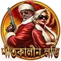 ভাগ্যবান ড্র